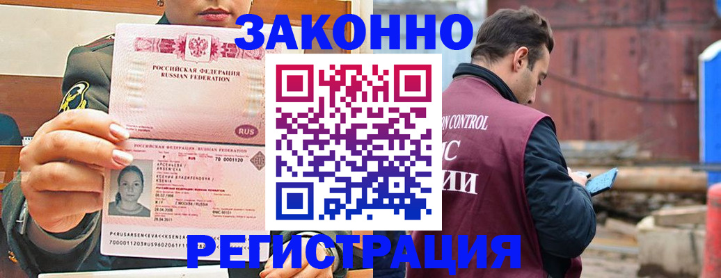 прописка для военкомата в Апатитах